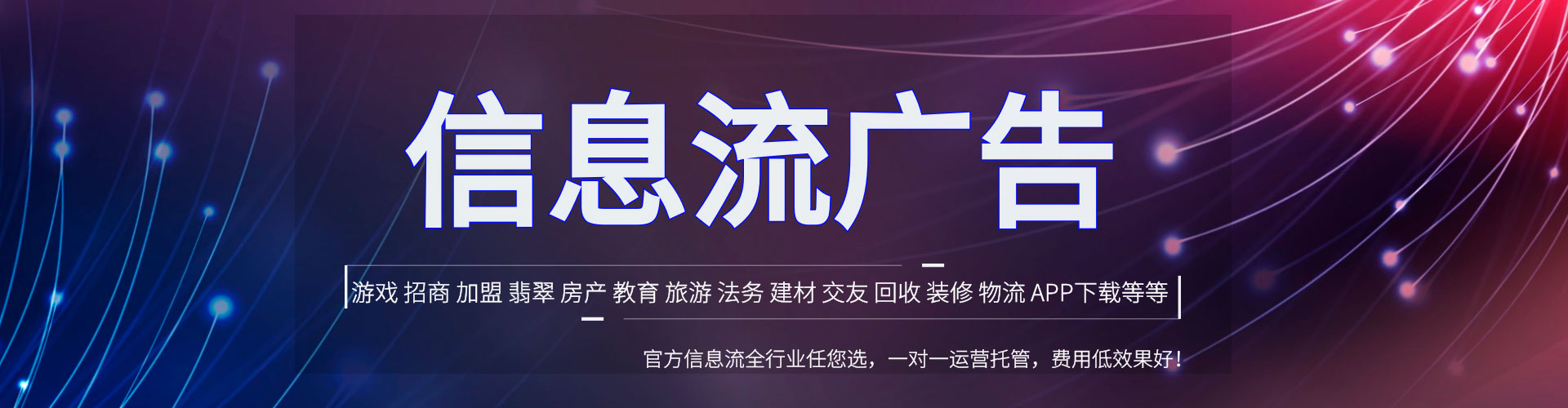 雄县信息流大师